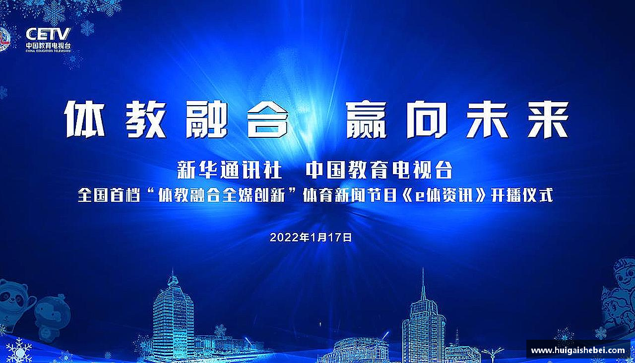 一竞技从一开始·竞无止境挑战自我，绽放光芒！